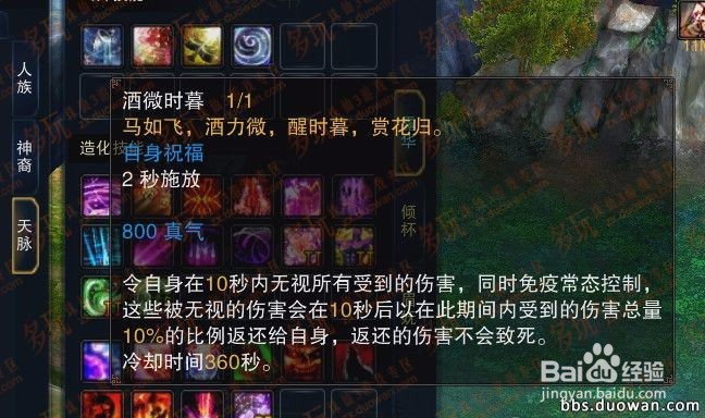 诛仙3青罗职业攻略