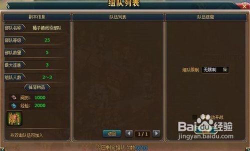 热血海贼王多人战役介绍