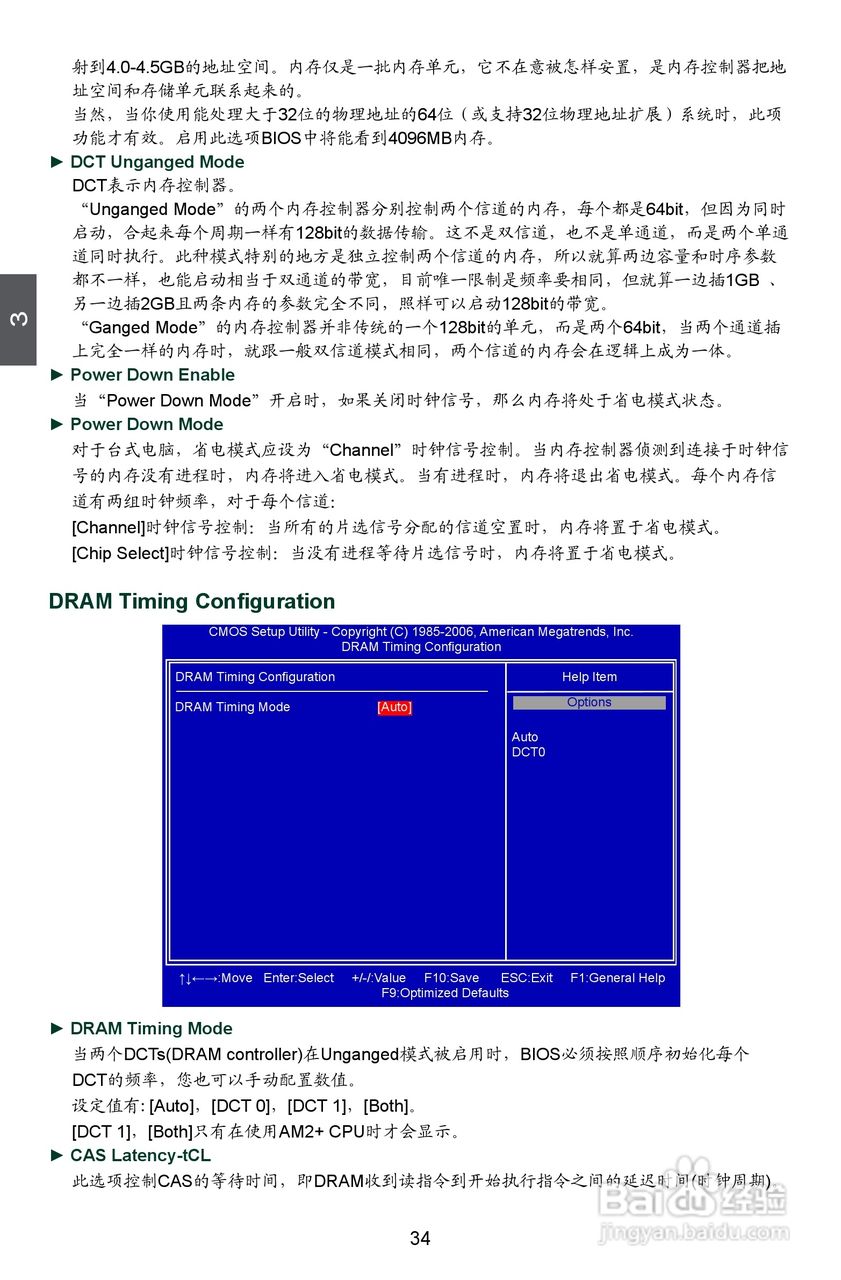 富士康A7DA A7DA-S型主板使用手册:[5]