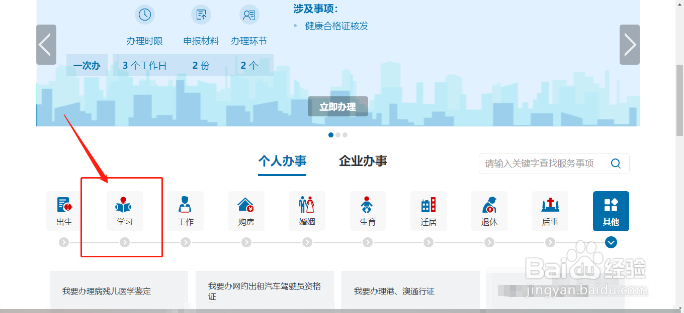 小学生申请书贫困补助怎样写