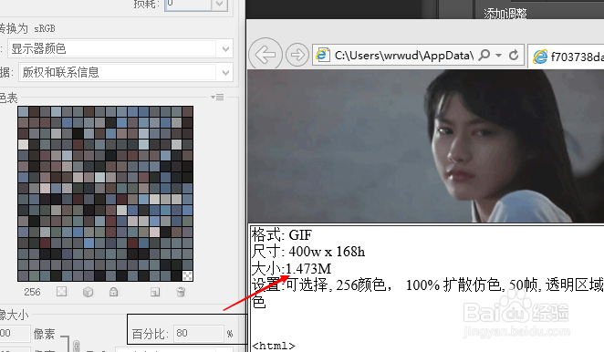 gif文件怎么压缩,太大怎么用ps压缩
