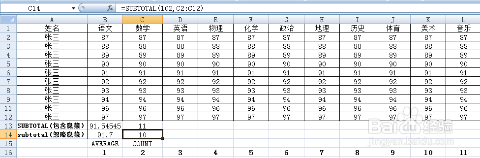 EXCEL技巧——SUBTOTAL函数巧妙应用(正确版)