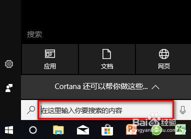 关闭win10更新