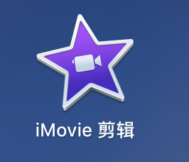 制作mv用什么软件