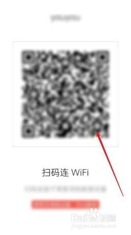 wifi万能钥匙要怎么看密码