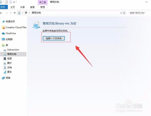 windows 10如何创建“库”？