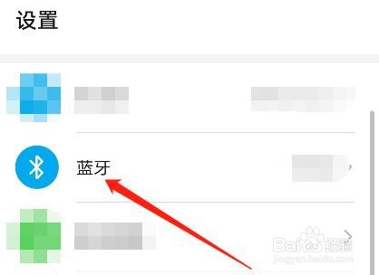 在EMUI中怎么通过蓝牙连接其他蓝牙设备