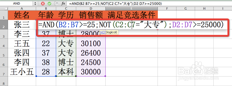 Excel函数详解：[64]AND函数用法