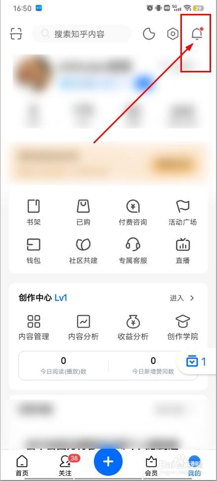 知乎怎么查看邀请回答列表？