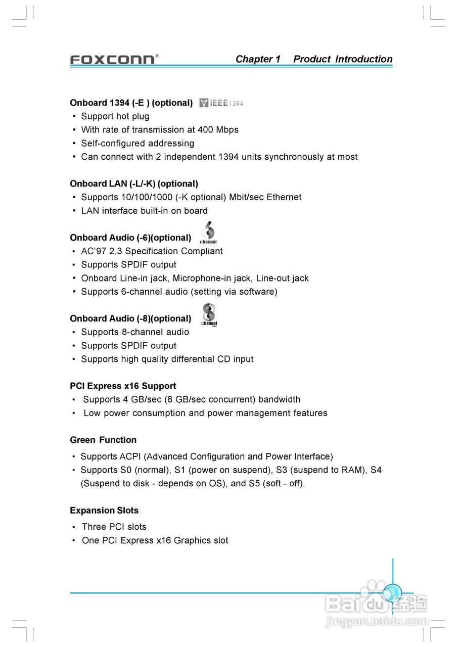 富士康6497MB-ERS型主板使用手册:[1]
