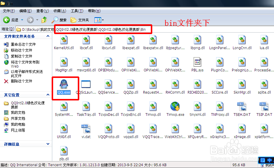 如何获取好友IP地址