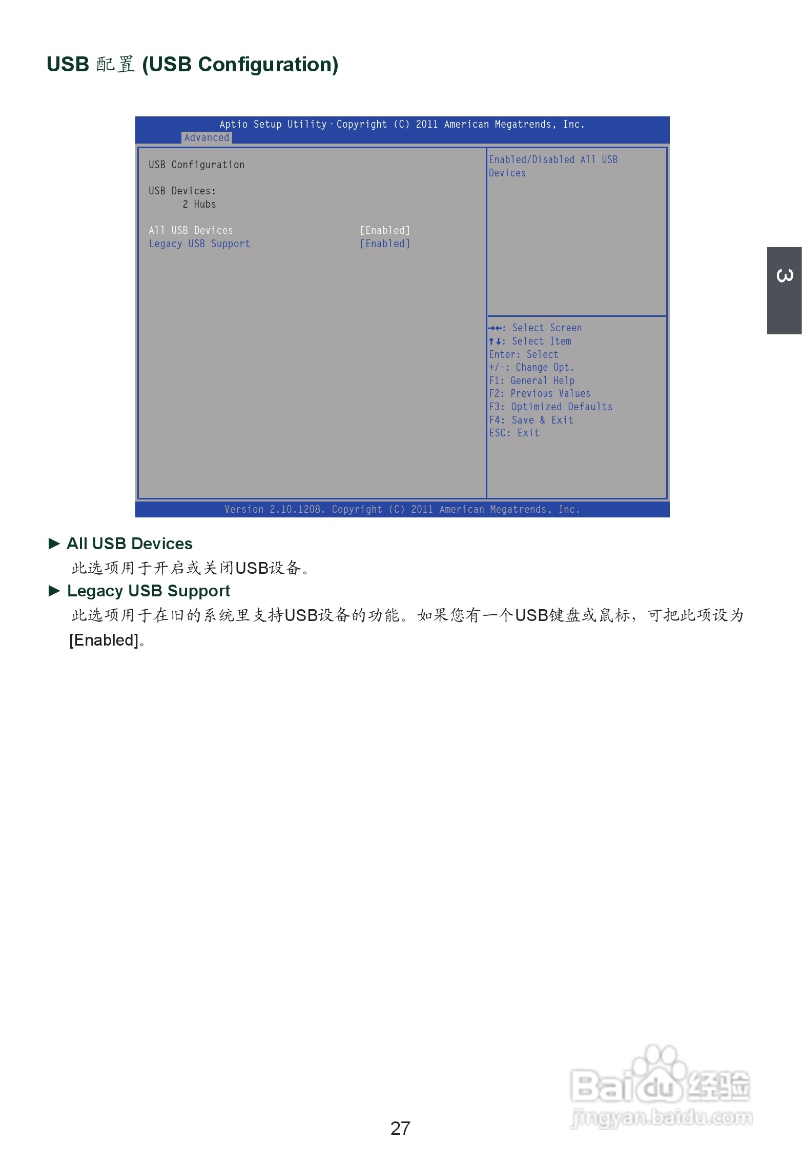 富士康H61S型主板使用手册:[4]