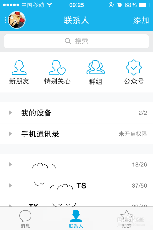 如何清理QQ文件？