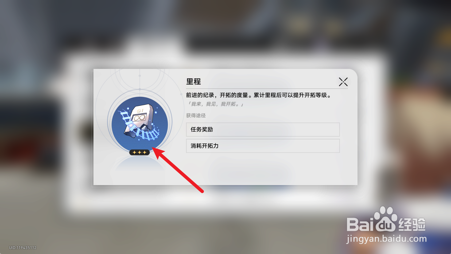 星穹铁道没任务怎么升级