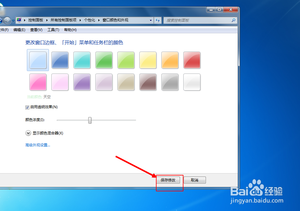 电脑如何设置可以护眼