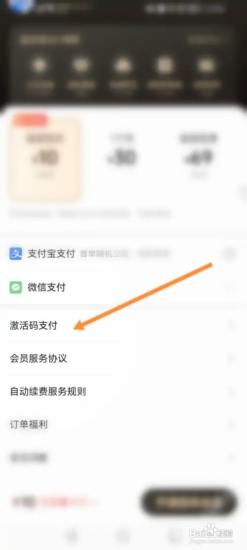 迅雷软件如何使用激活码