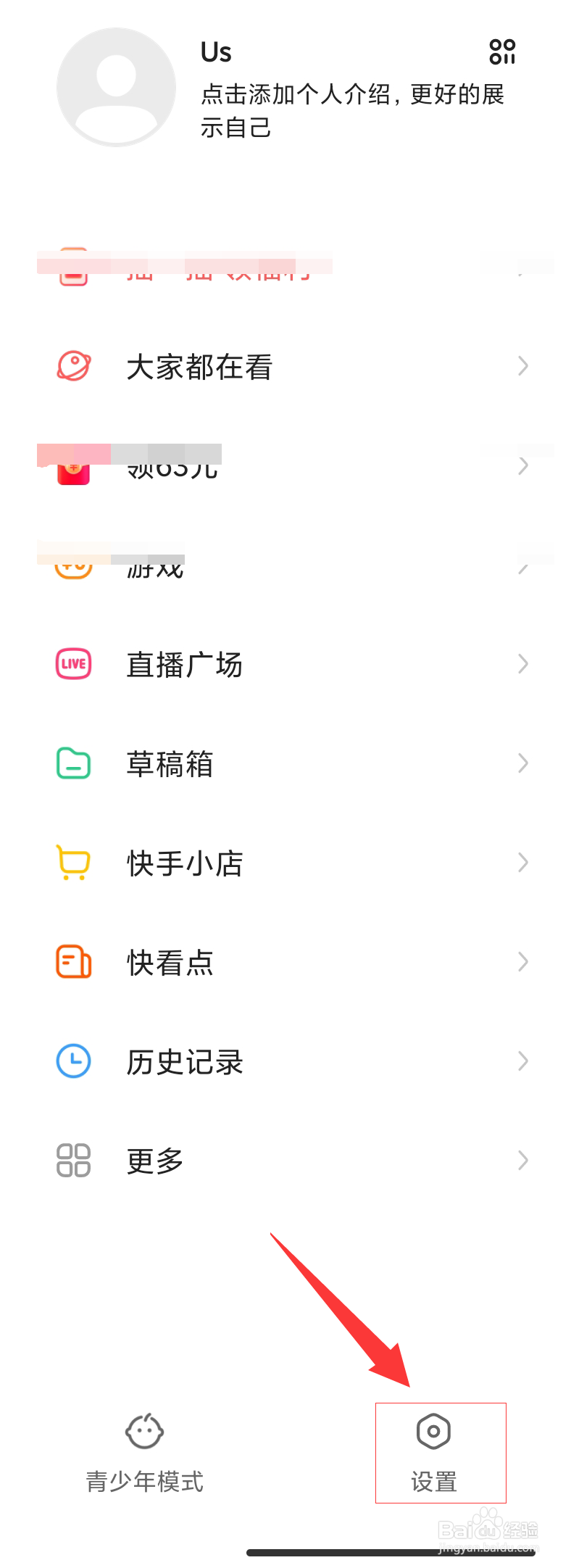 快手APP怎么隐藏位置信息