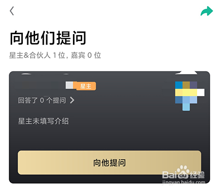 知识星球如何提问