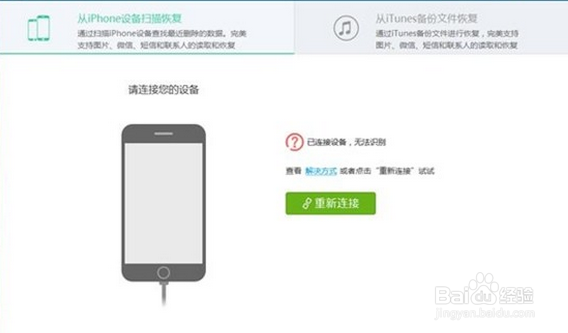 如何恢复苹果手机删除的短信