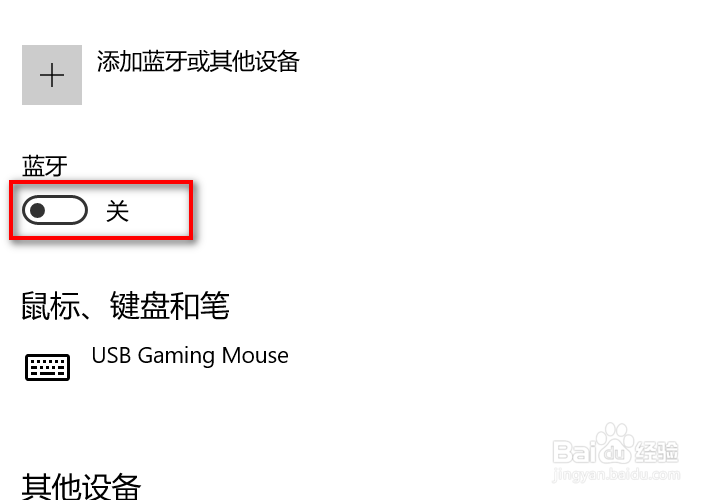 windows电脑如何添加蓝牙设备#校园分享#