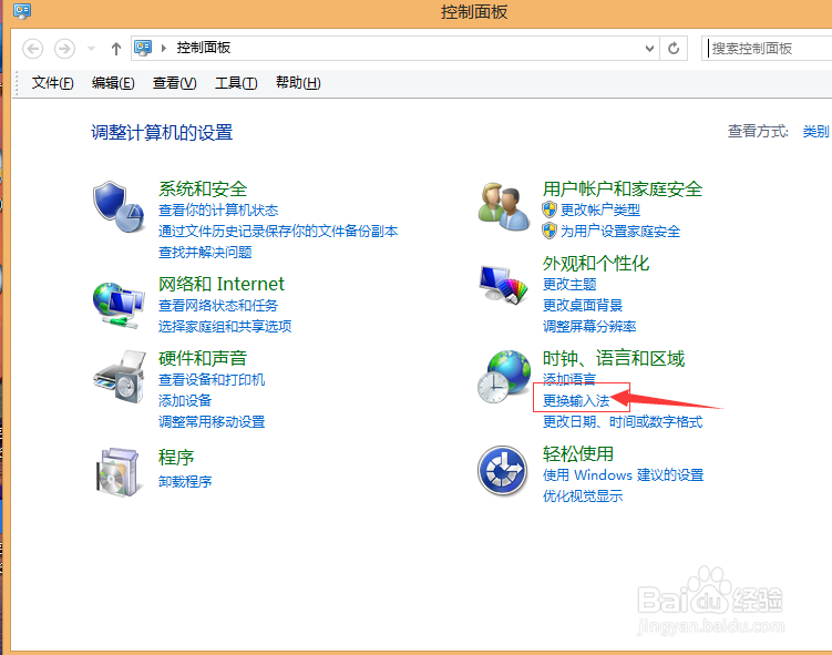 如何对电脑输入法进行设置