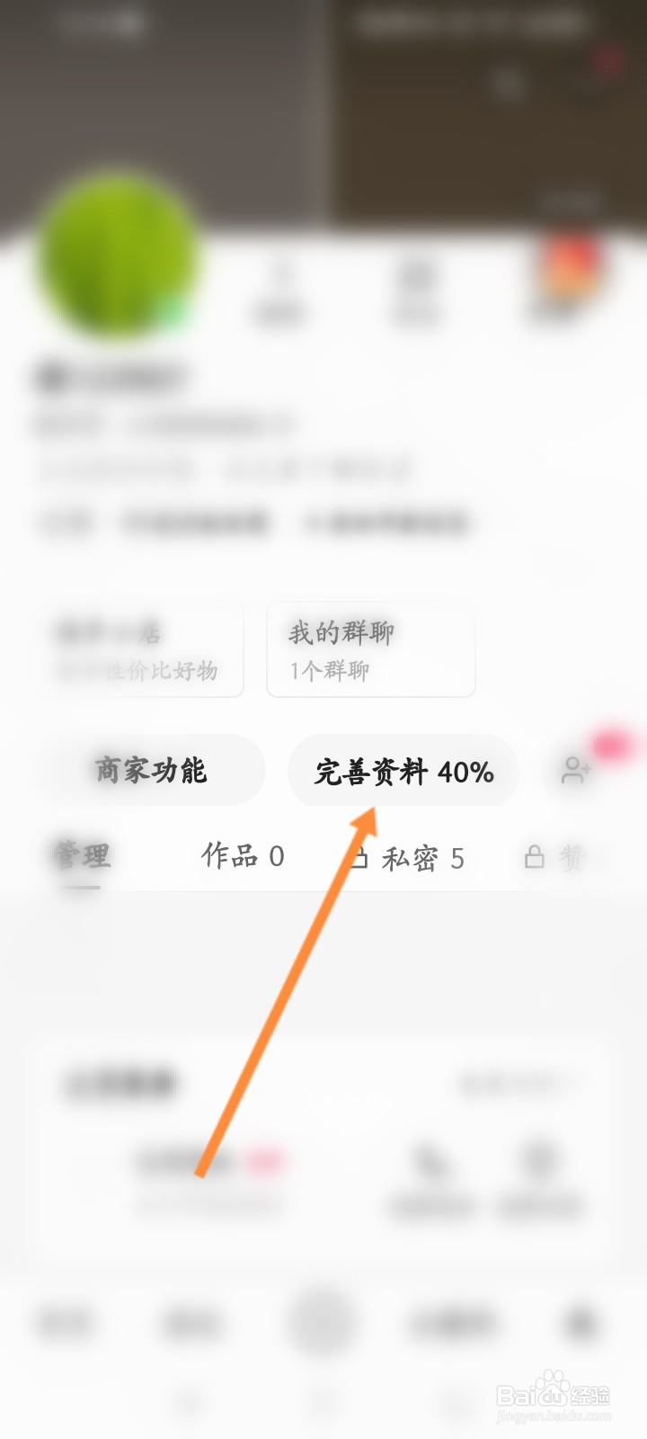 快手极速版怎么更换头像挂件