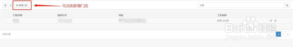 UU小程序后台，如何对小程序后台进行设置？