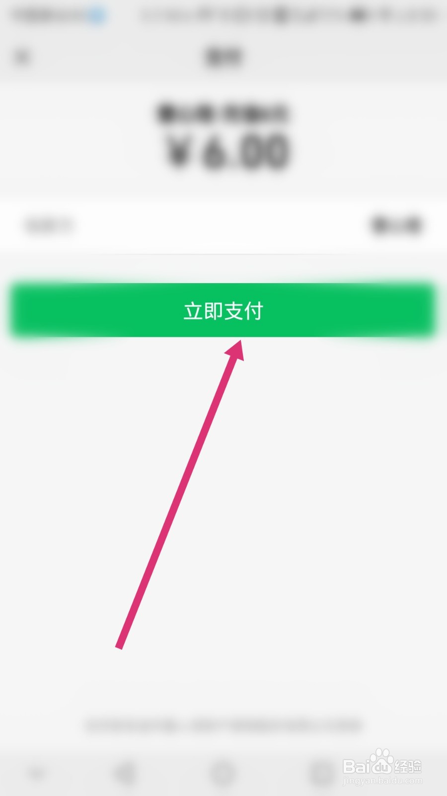 壹心理软件如何充值鲸币