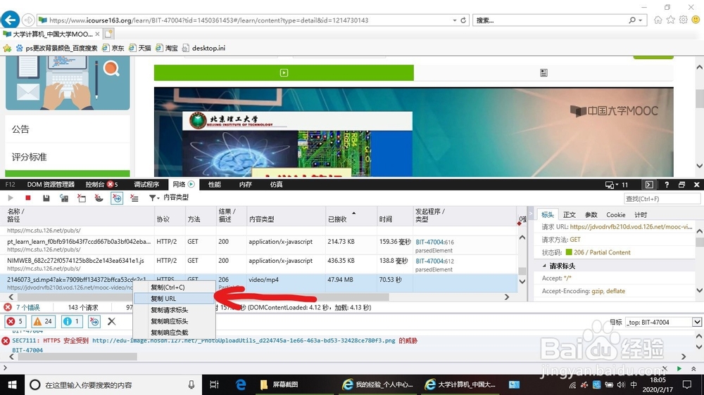 如何下载网页上的视频