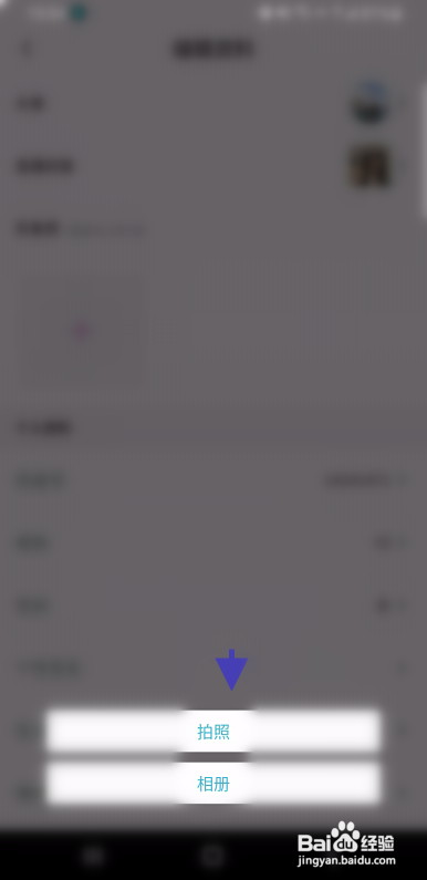 热度直播该如何修改头像