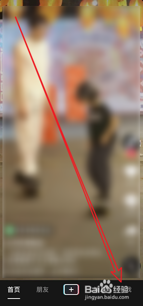 抖音怎么关闭在线状态