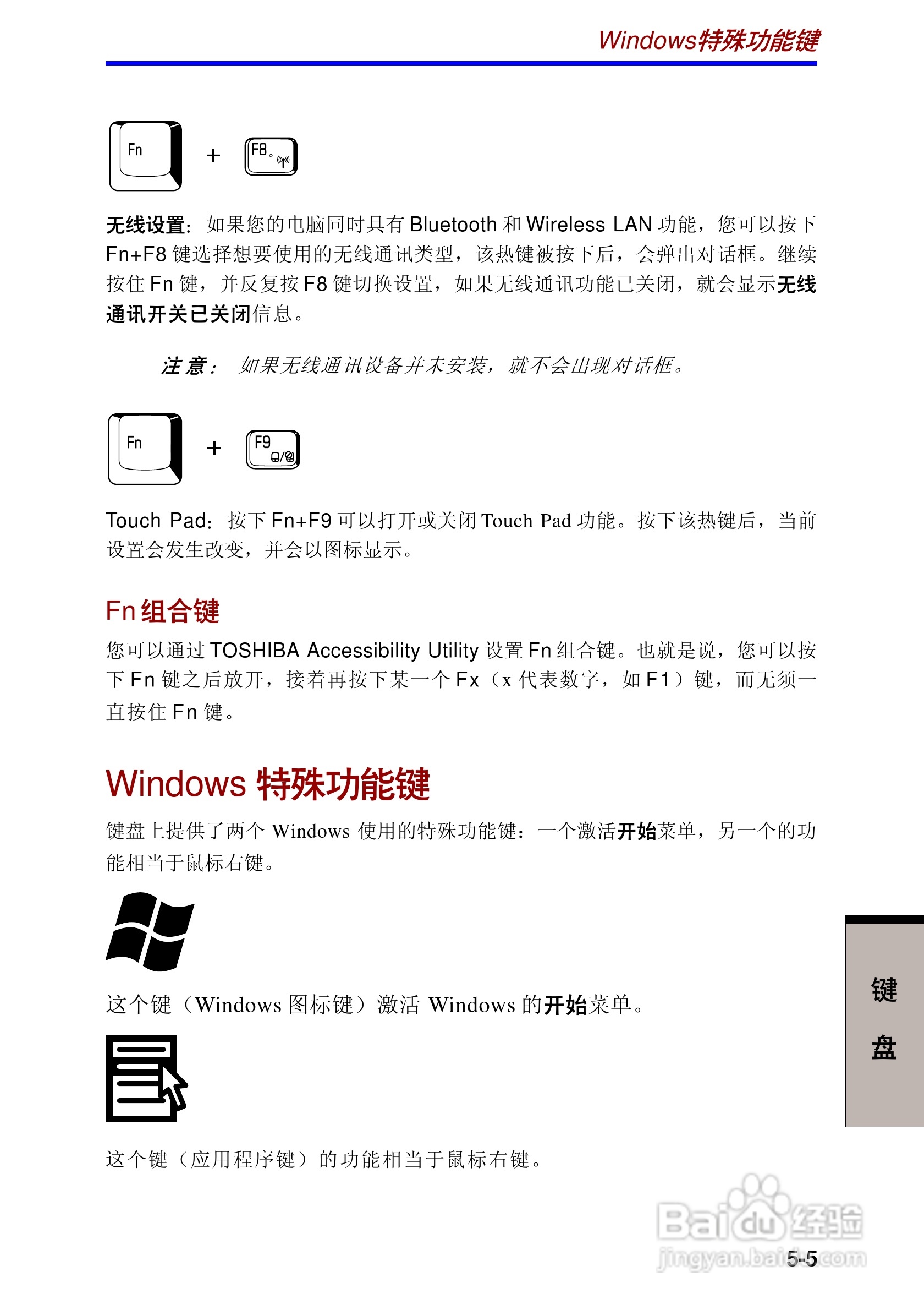 东芝Portege A100笔记本电脑使用说明书:[9]