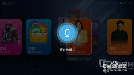 天猫魔盒新品如何安装第三直播、视频聚合应用