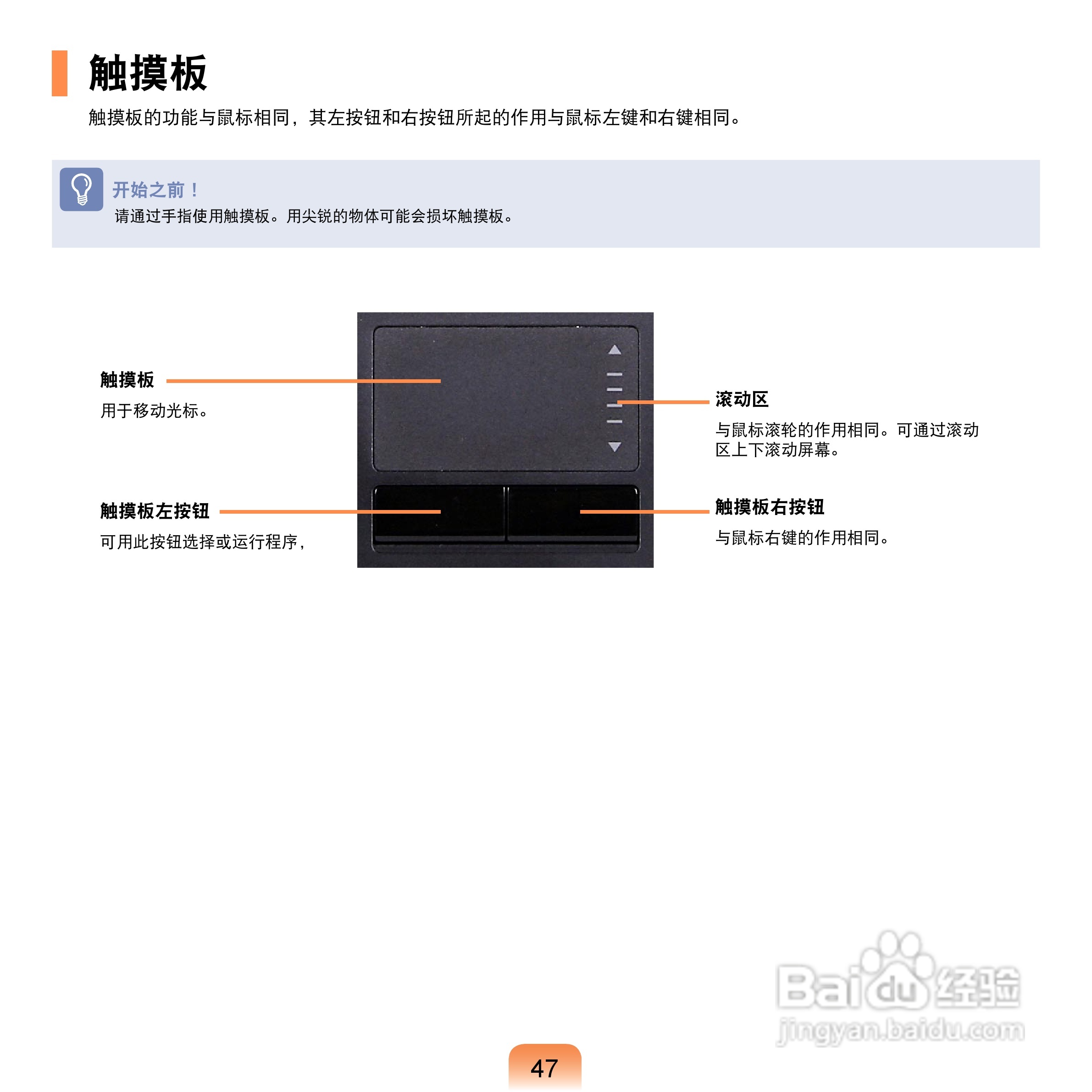 三星Q43笔记本电脑使用说明书:[5]