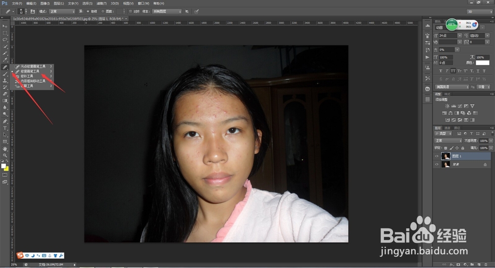 Photoshop使用高低频磨皮法给美女磨皮