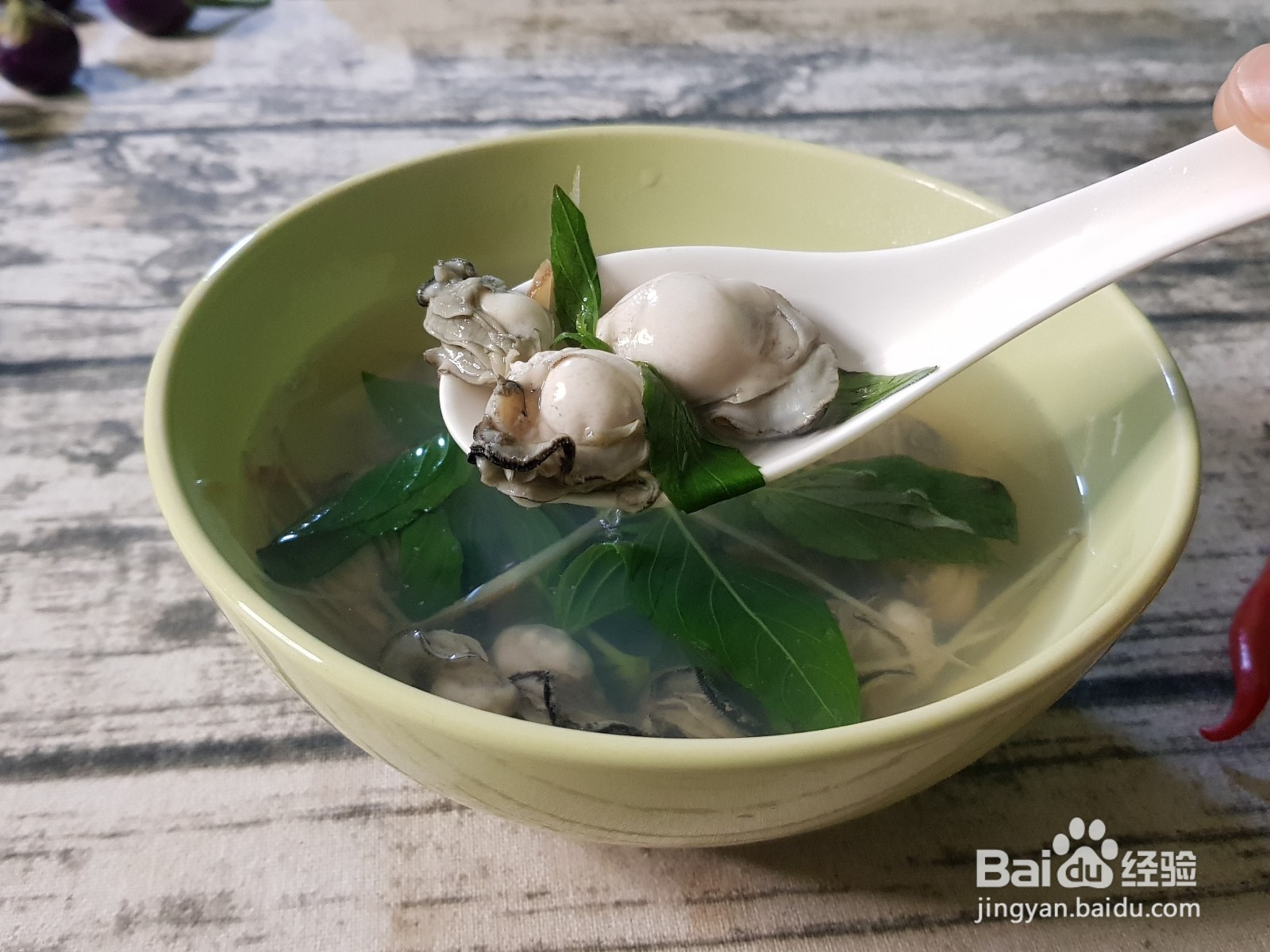 怎样做出家常菜系列之牡蛎汤