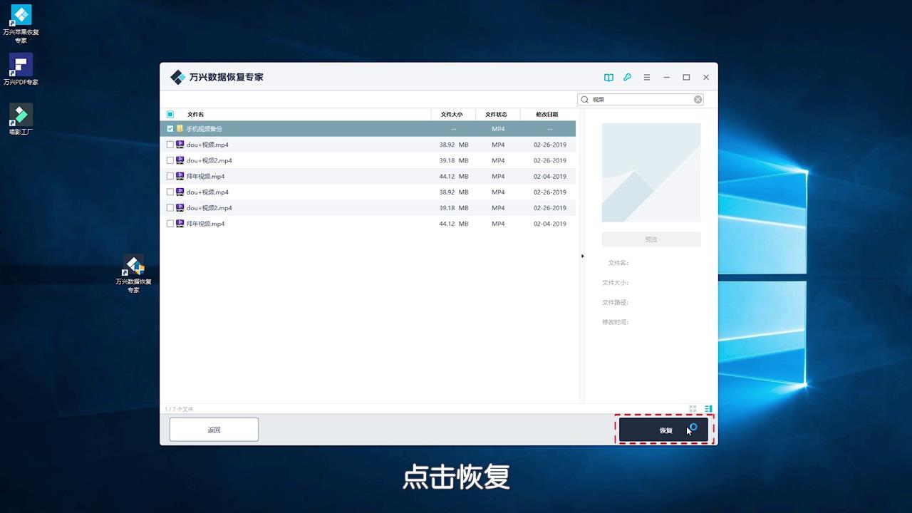 D盘数据如何恢复？