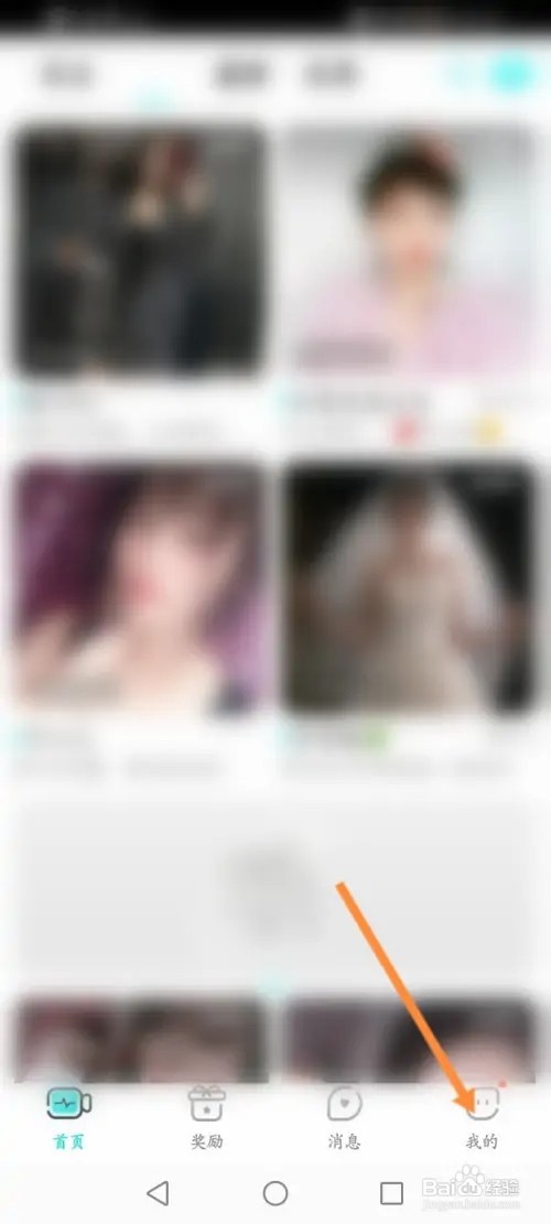 果冻直播APP在哪里关闭密码登录功能