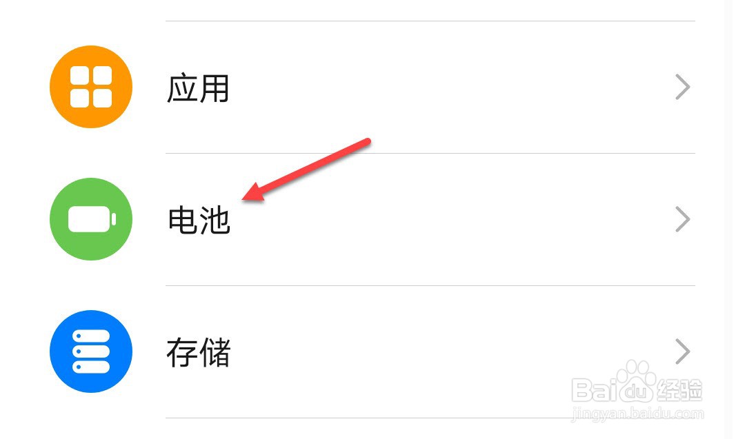 手机耗电过快怎么办