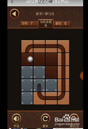 滚滚小球新手1第十二关大通关