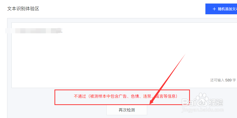 百度经验--呃······你踩到雷区了【解决攻略】