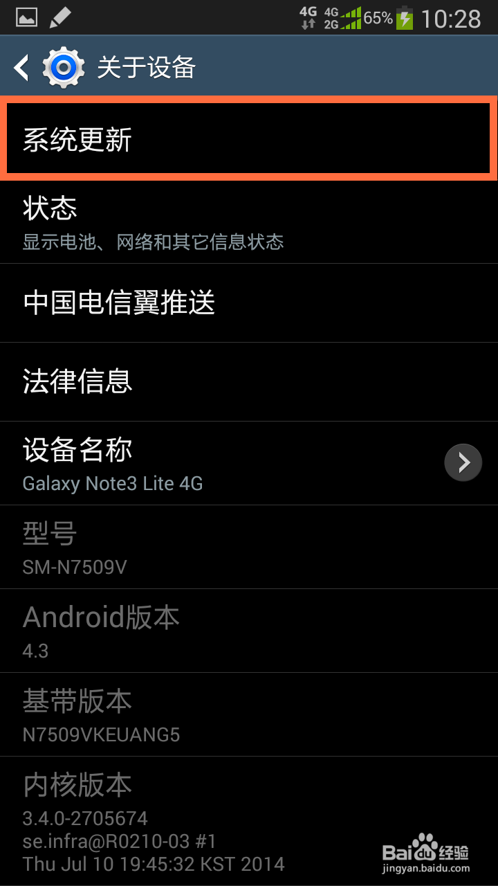 手机无法使用4G上网