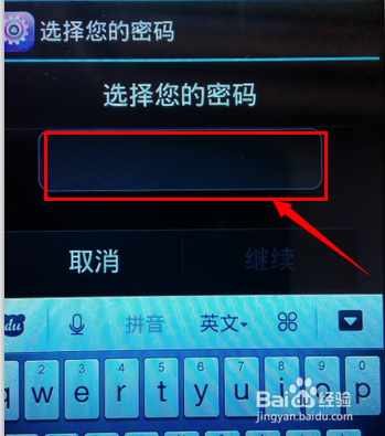手机屏幕锁定如何修改