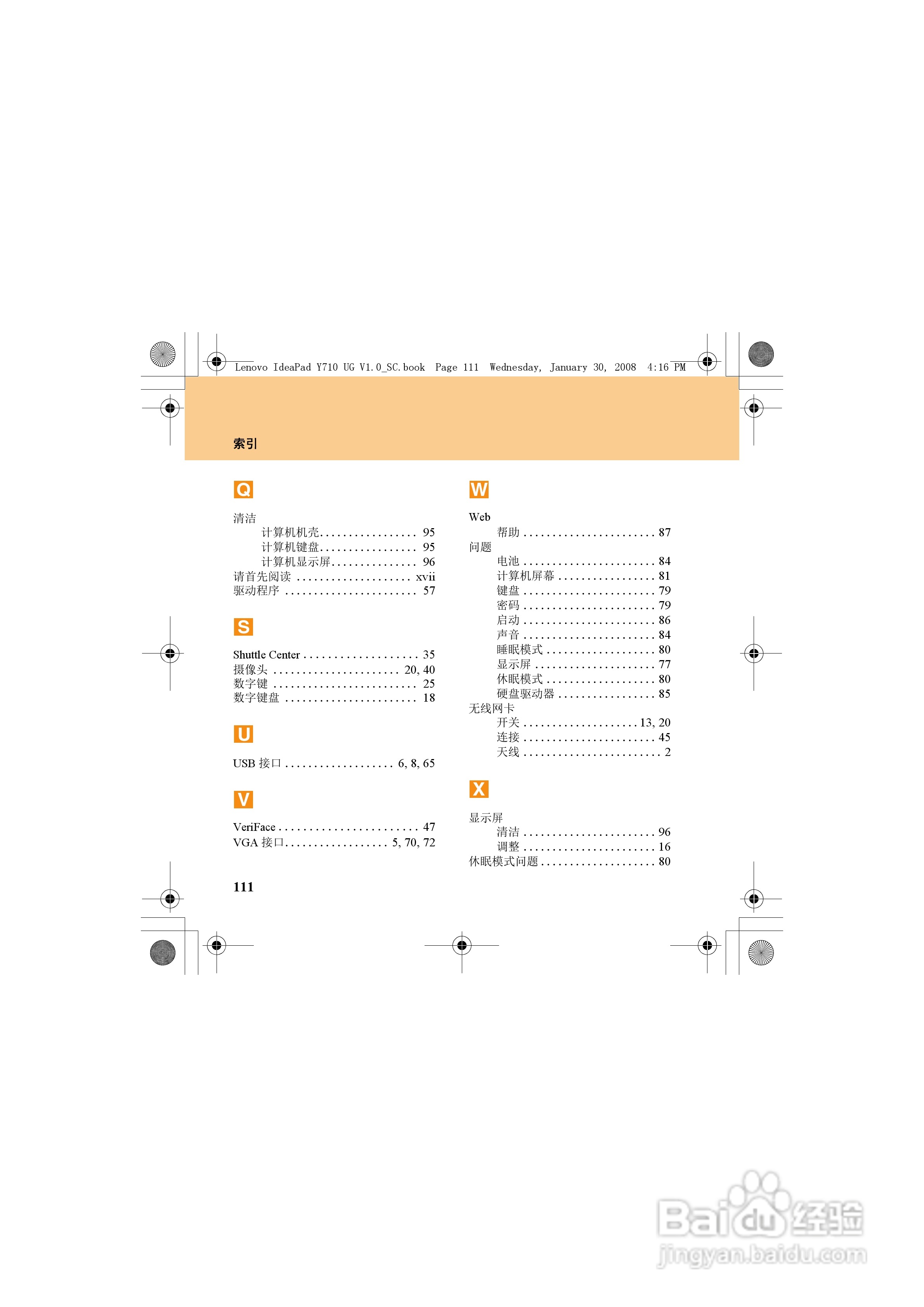 联想IdeaPad Y710笔记本电脑使用说明书:[14]