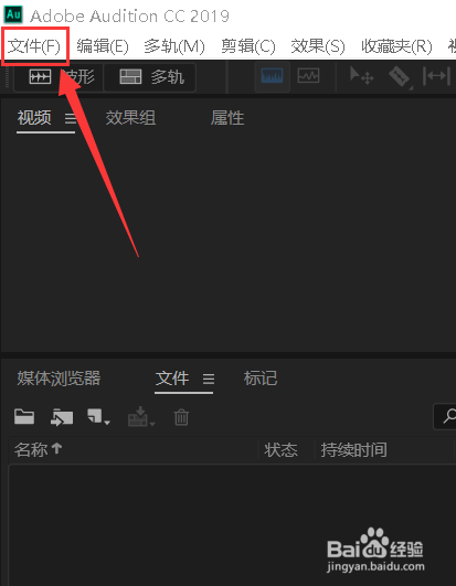 Au打开和导入音频文件的几种方法？