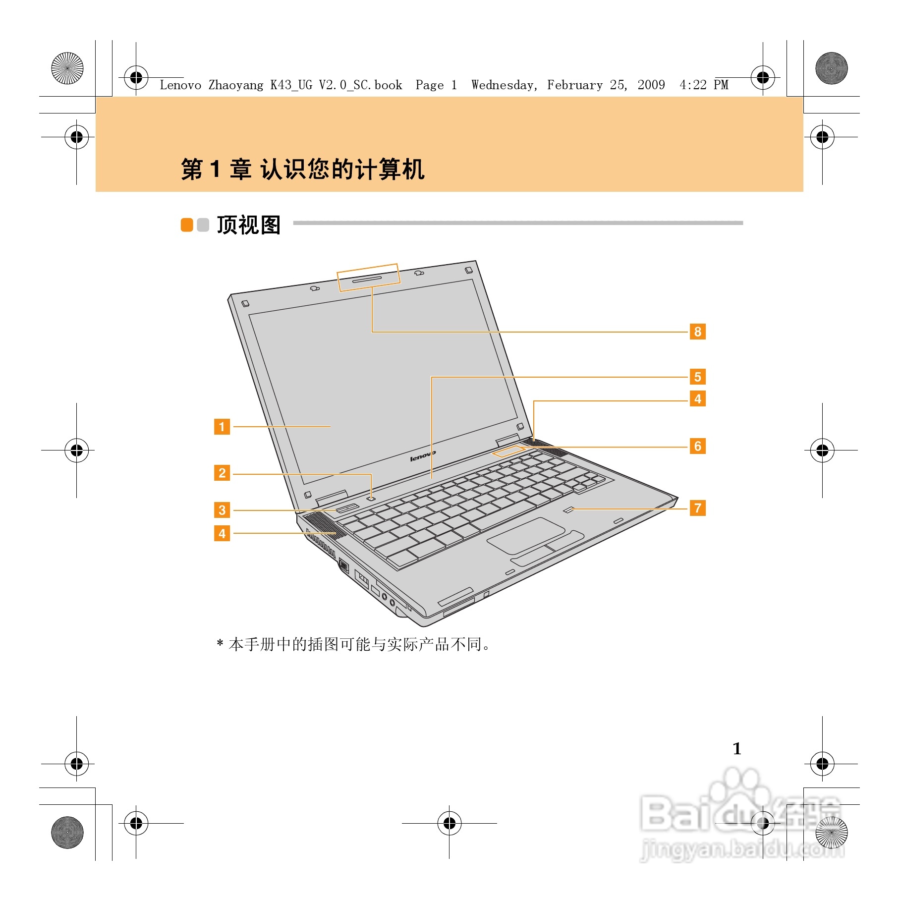 联想K43笔记本电脑使用说明书:[3]