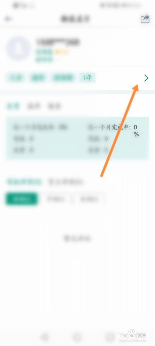 省省回头车如何设置公司名称