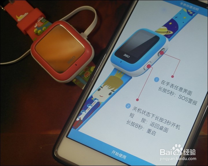 360儿童手表3S版开箱晒物