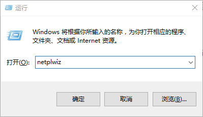 如何禁用Windows10开机需要输入密码才能进入