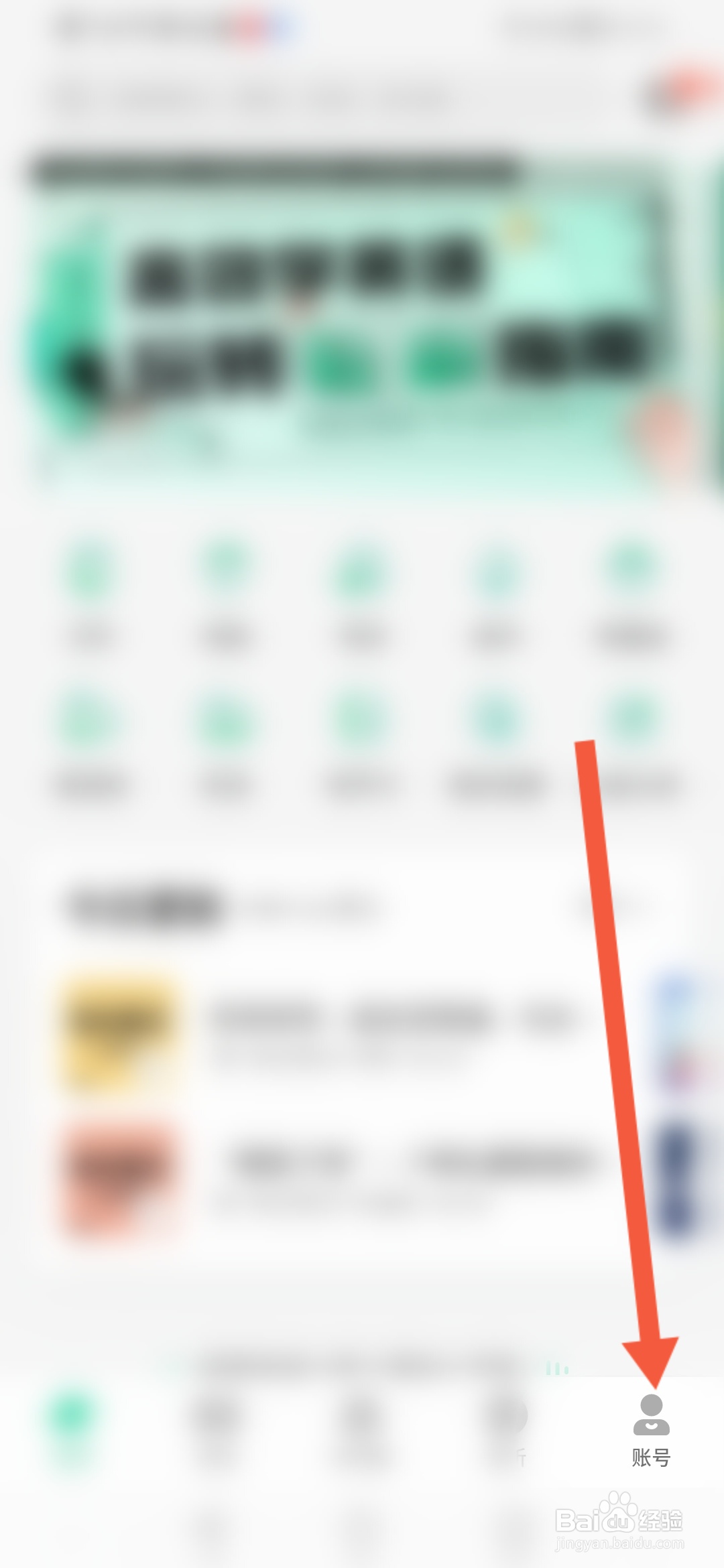 轻听英语怎么设置跟读录音平衡